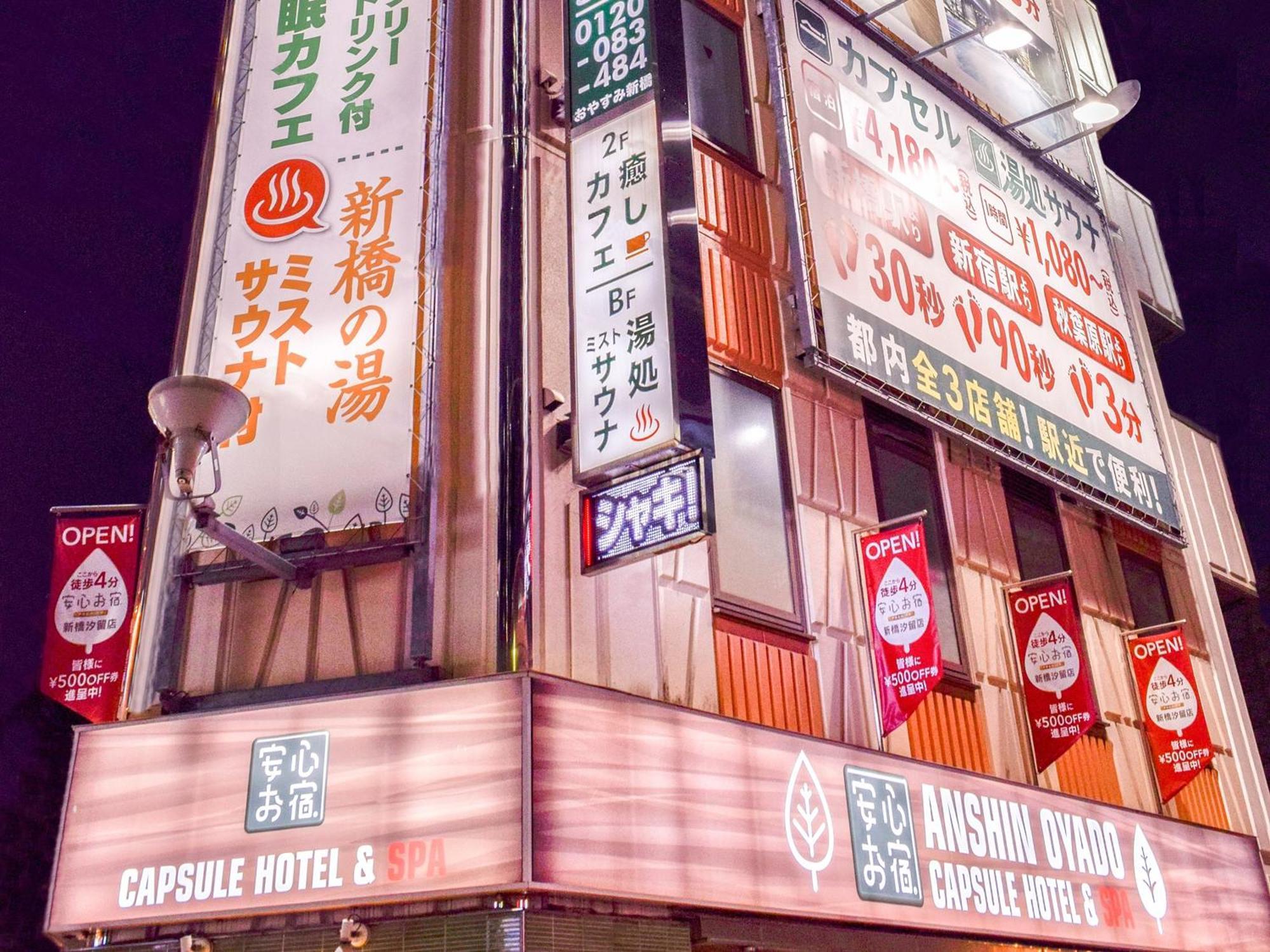 Anshin Oyado Shinbashi Ekimaeten Präfektur Tokio Exterior foto